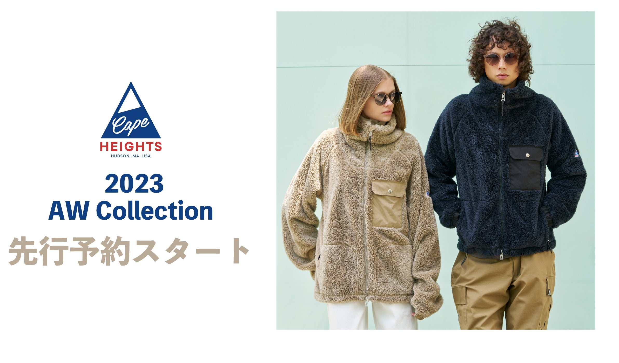 ケープハイツ】2023年秋冬コレクション先行予約スタート