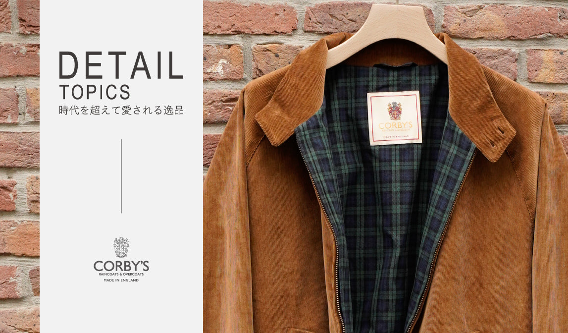 コービーズ】トラッドなディテールに迫る