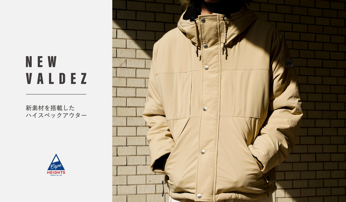 ケープハイツ】新素材を搭載したハイスペックアウター“バルディス