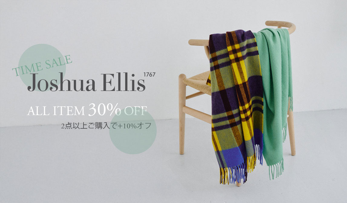 【ジョシュアエリス】タイムセール全品30%オフ!2点以上ご購入でさらにお得!