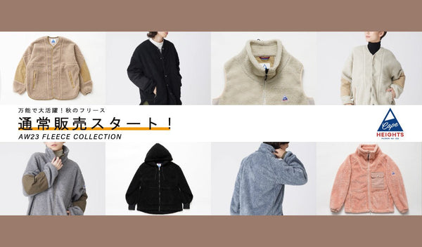 【ケープハイツ】秋に着たい万能フリース、通常販売スタートしました。 - グリニッジ オンラインストア