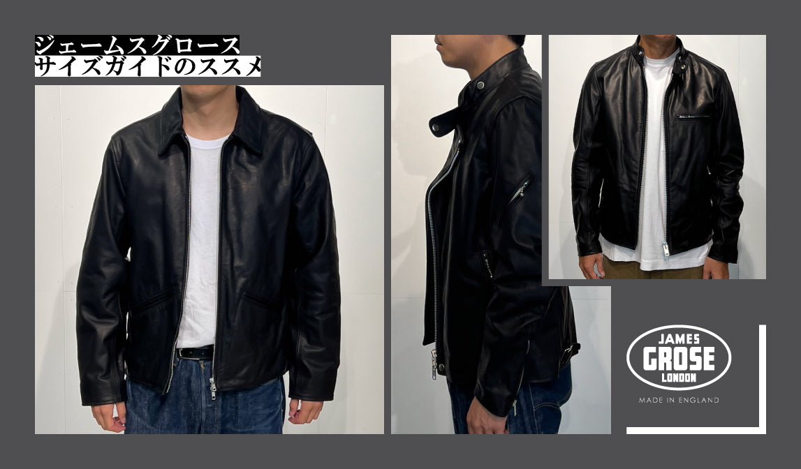 【ジェームスグロース】サイズガイドのススメ - グリニッジ オンラインストア