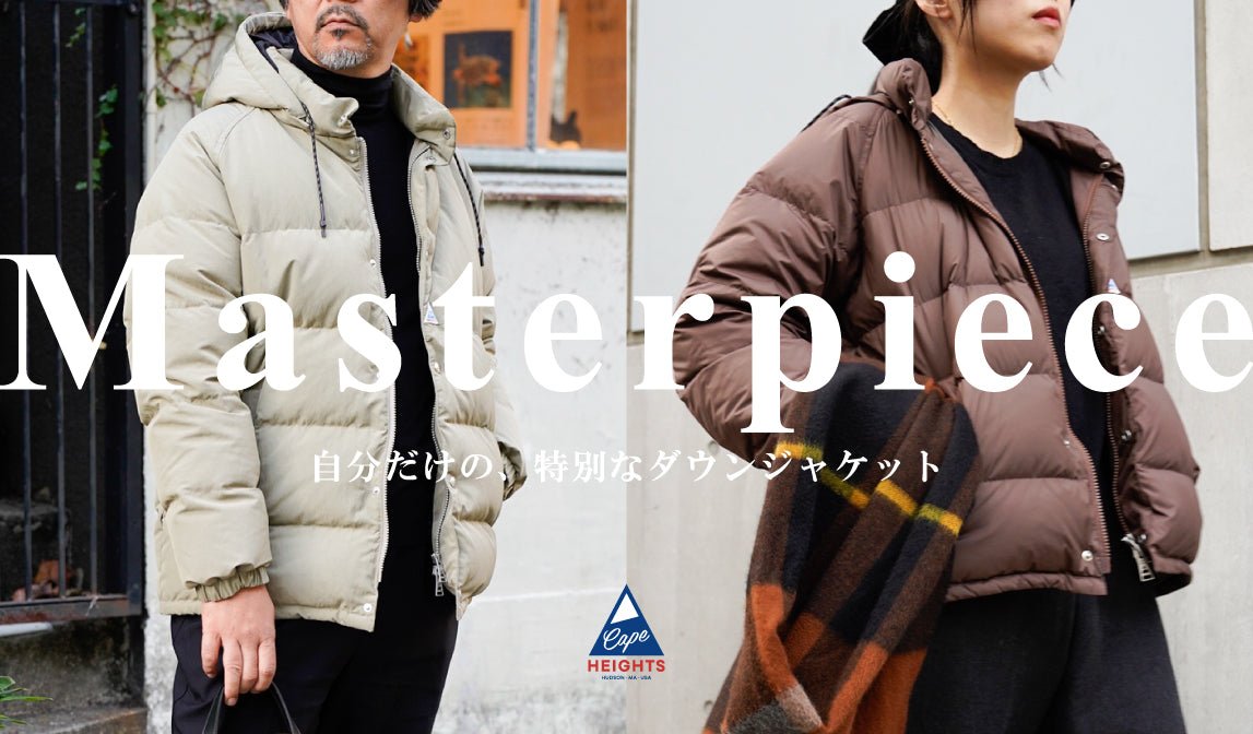 【ケープハイツ】自分だけの、特別なダウンジャケット - グリニッジ オンラインストア