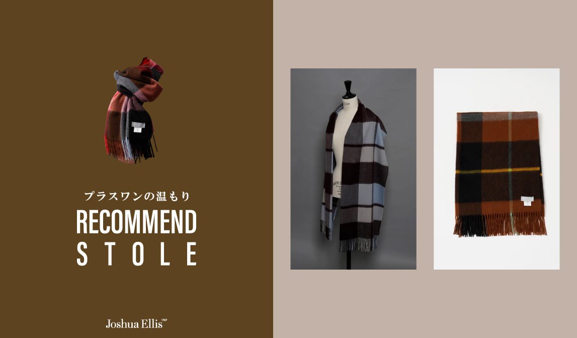 【ジョシュアエリス】プラスワンの温もり - グリニッジ オンラインストア