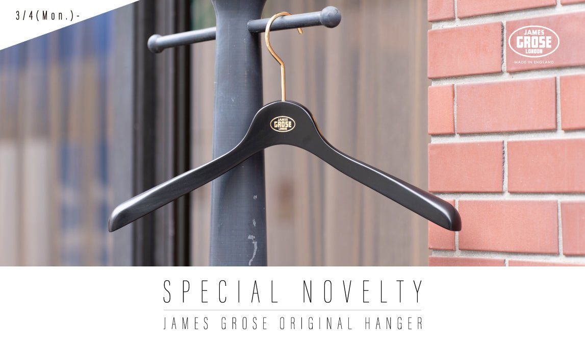 【ジェームスグロース】スペシャルノベルティー、オリジナルハンガープレゼント - グリニッジ オンラインストア