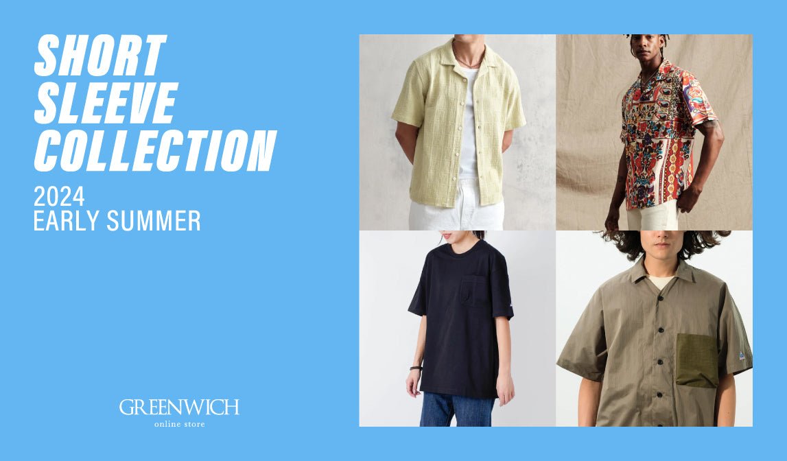 【アーリーサマー】オススメ半袖アイテムをピックアップ! - グリニッジ オンラインストア
