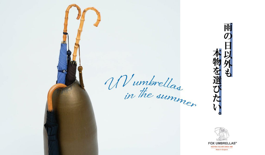 フォックスアンブレラズ】雨の日以外も本物を選びたい。 – グリニッジ