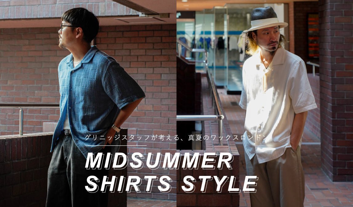【MIDSUMMER】グリニッジスタッフが考える、真夏のワックスロンドン - グリニッジ オンラインストア