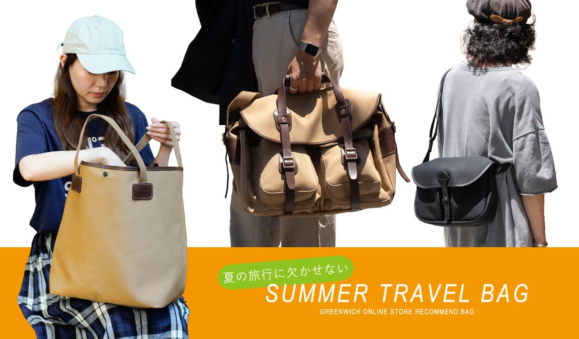 【夏の旅行に欠かせない】SUMMER TRAVEL BAG - グリニッジ オンラインストア