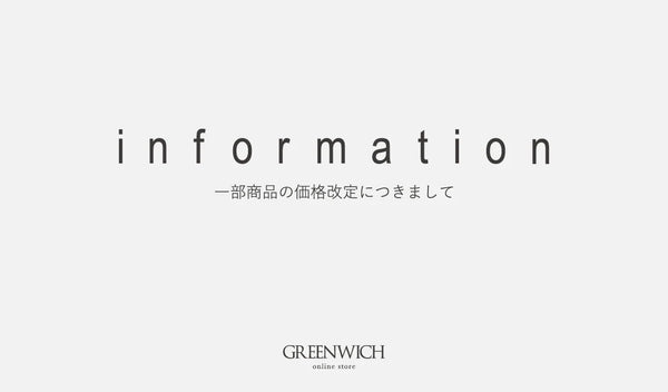 【オンラインストア】一部商品の価格改定のお知らせ