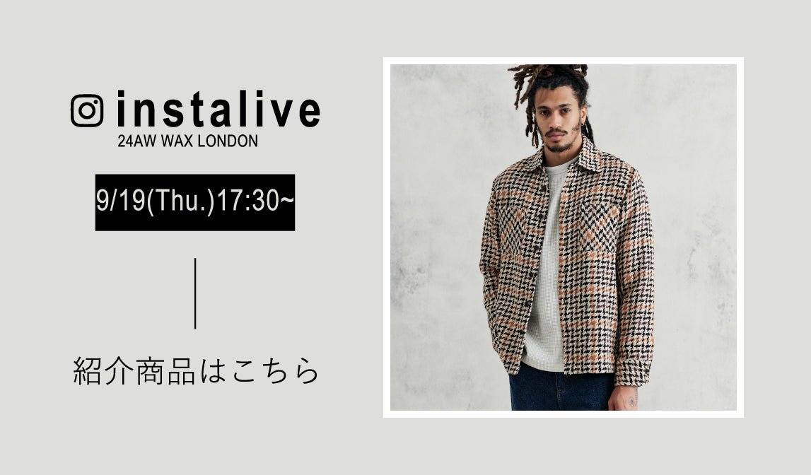【ワックスロンドン】インスタライブレポート - グリニッジ オンラインストア