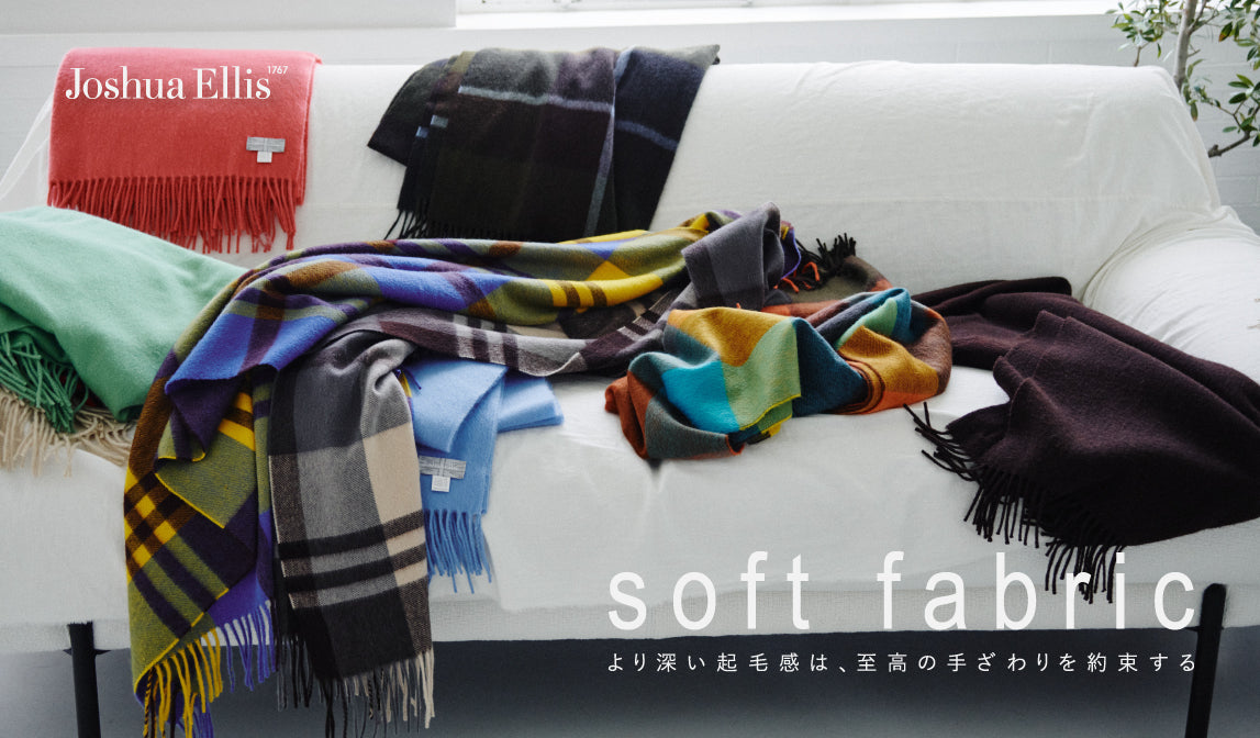 ジョシュアエリス】しっとりなめらかカシミヤ CPG シリーズのご紹介