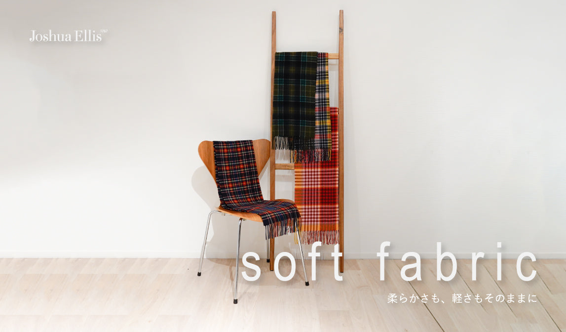 【ジョシュアエリス】柔らかさと軽やかなカシミヤ TPJ シリーズのご紹介