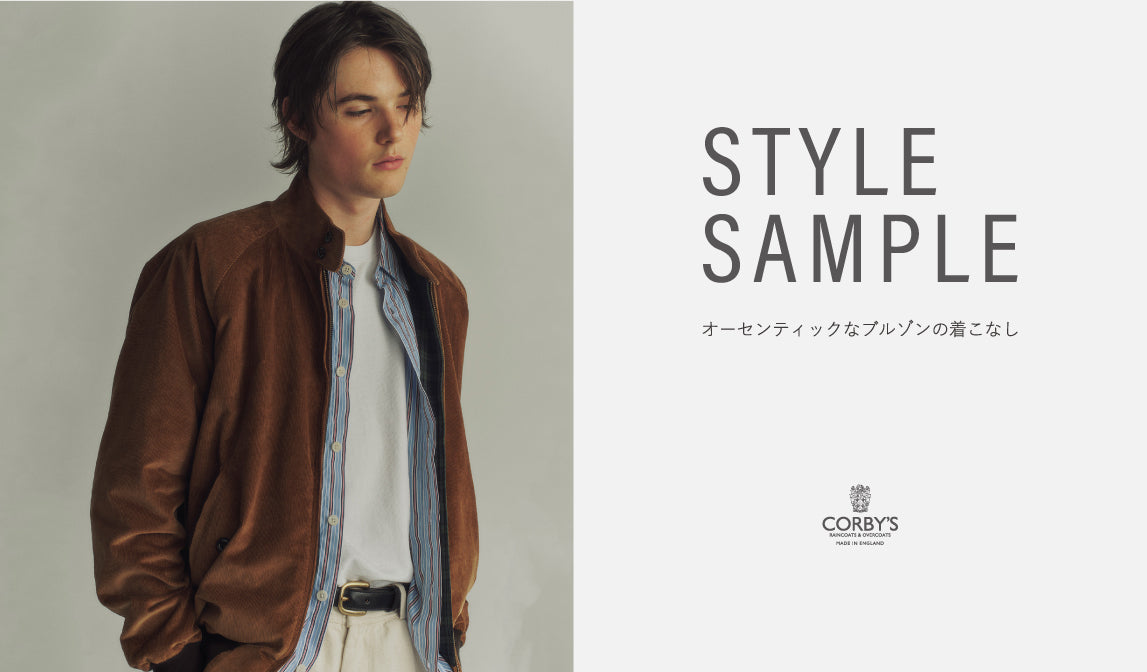 【コービーズ】オーセンティックブルゾンの着こなし