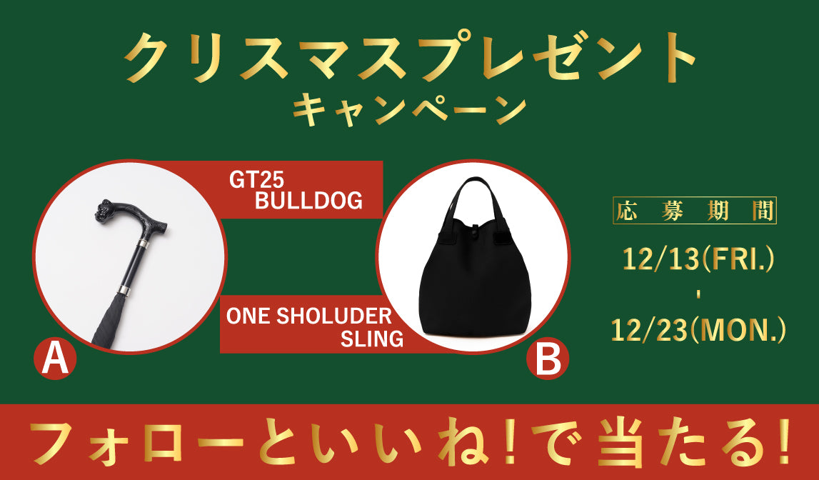【クリスマスプレゼントキャンペーン】フォローといいね!で当たる!