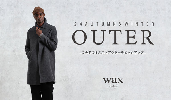 【ワックスロンドン】AW24アウターリスト