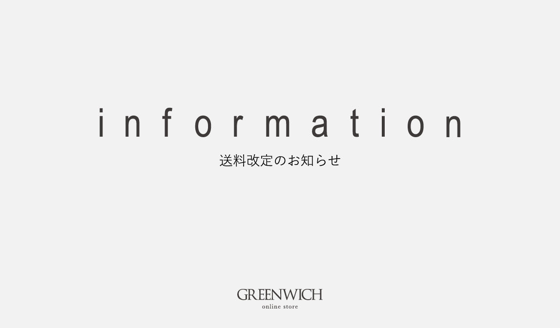 【オンラインストア】送料改定の知らせ