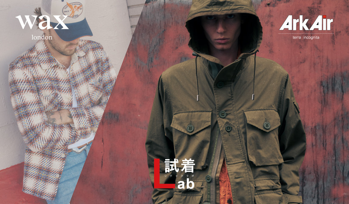 【アークエアー】試着Lab予約開始！ - 春とチェックとミリタリー -