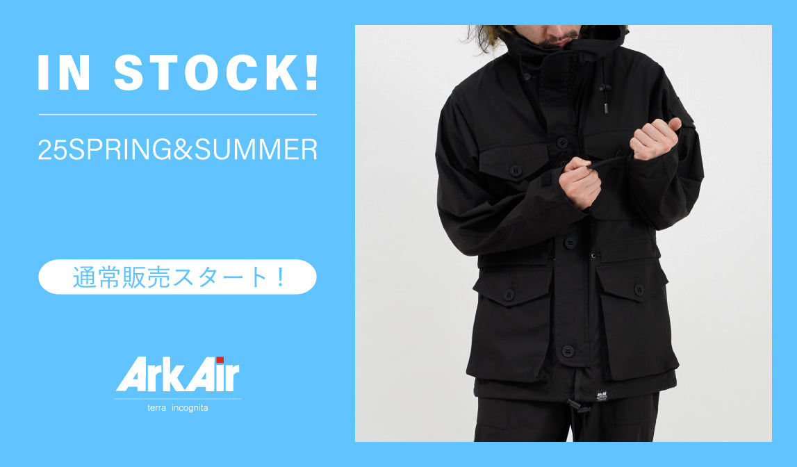 【アークエアー】通常販売開始しました