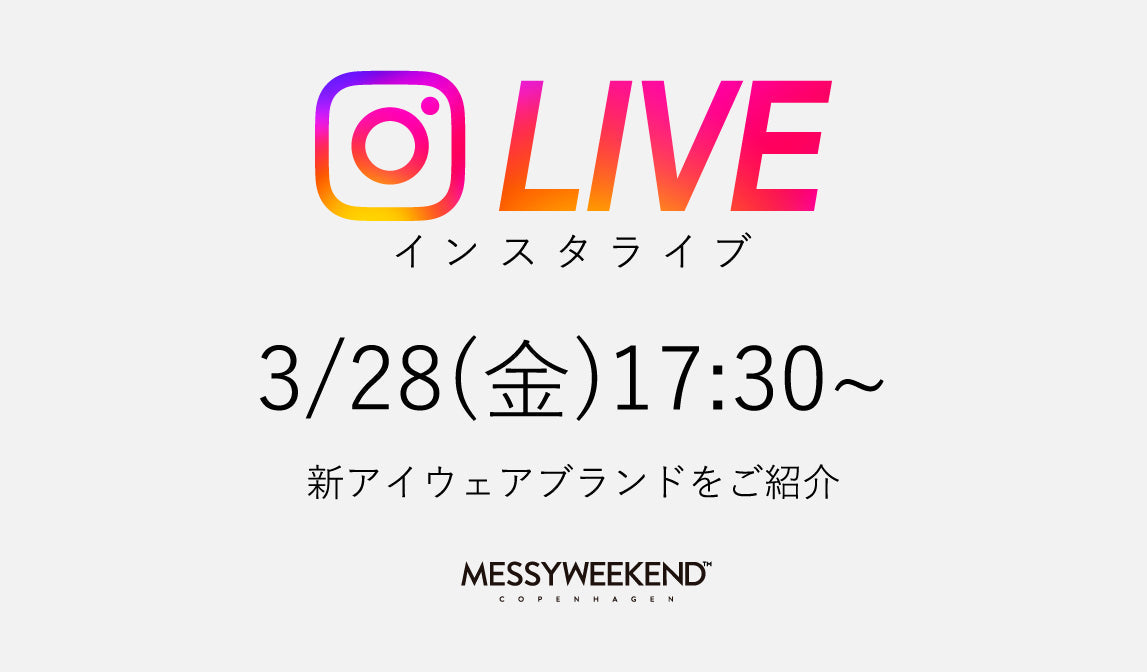 【メッシーウィークエンド】インスタライブのお知らせ