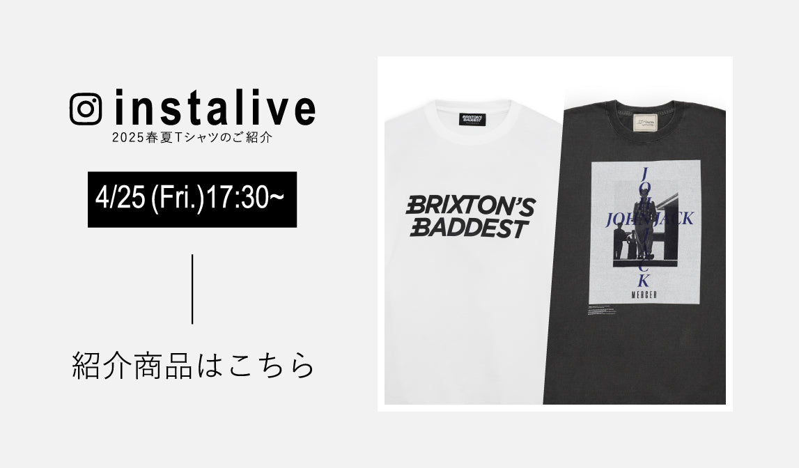 【ブリクストンズバデスト】【ジェイジェイマーサー】インスタライブレポート Vol.15