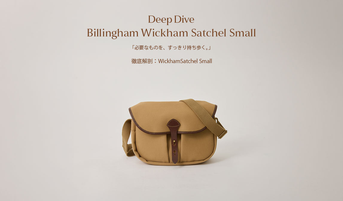 【徹底解剖】Wickham Satchel Small