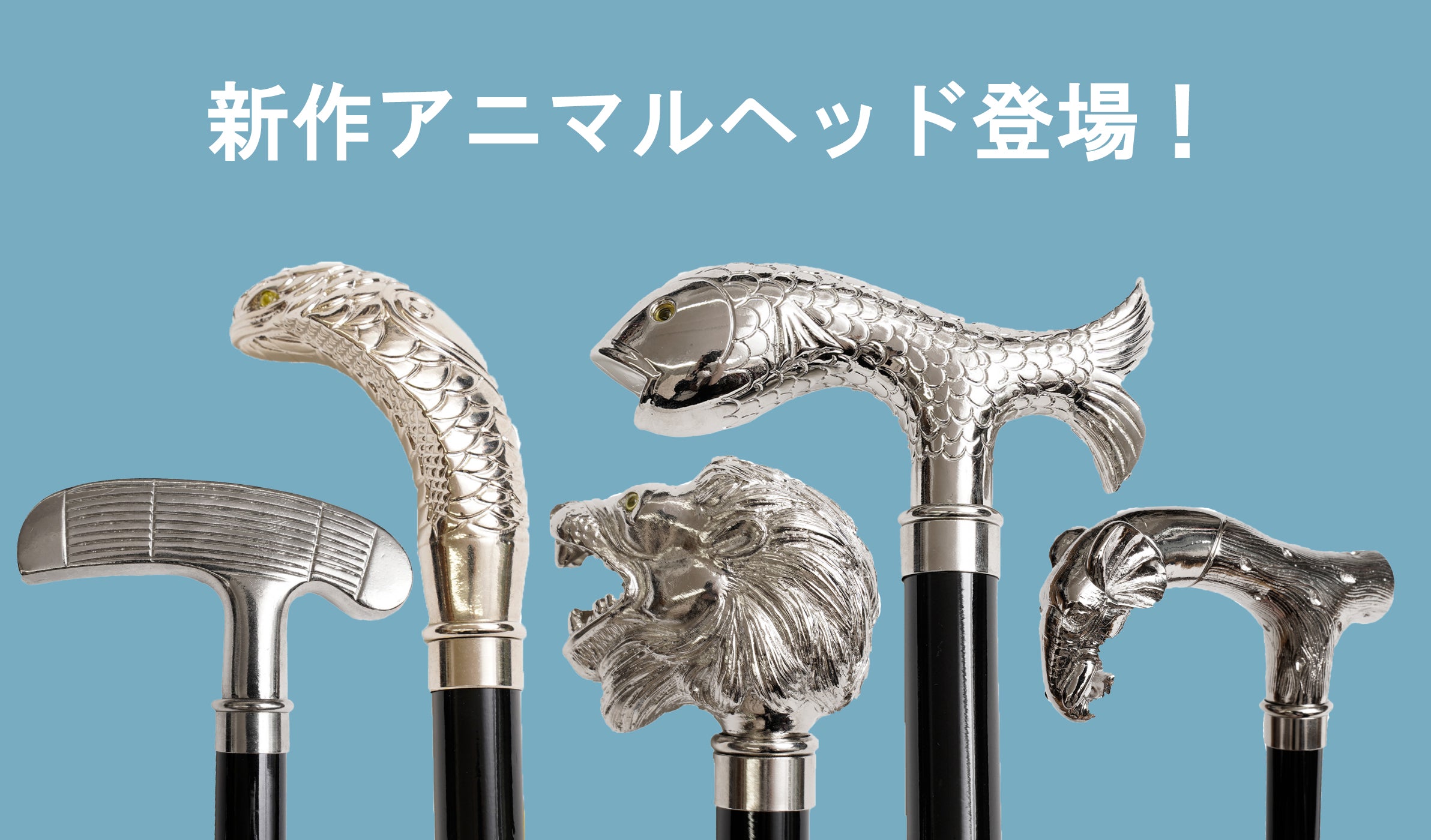 【フォックスアンブレラズ】アニマルヘッドに新たな仲間が加わりました！ グリニッジ オンラインストア