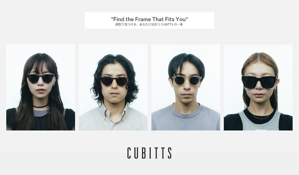 【キュービッツ】特集 -ARTICLE- のご紹介