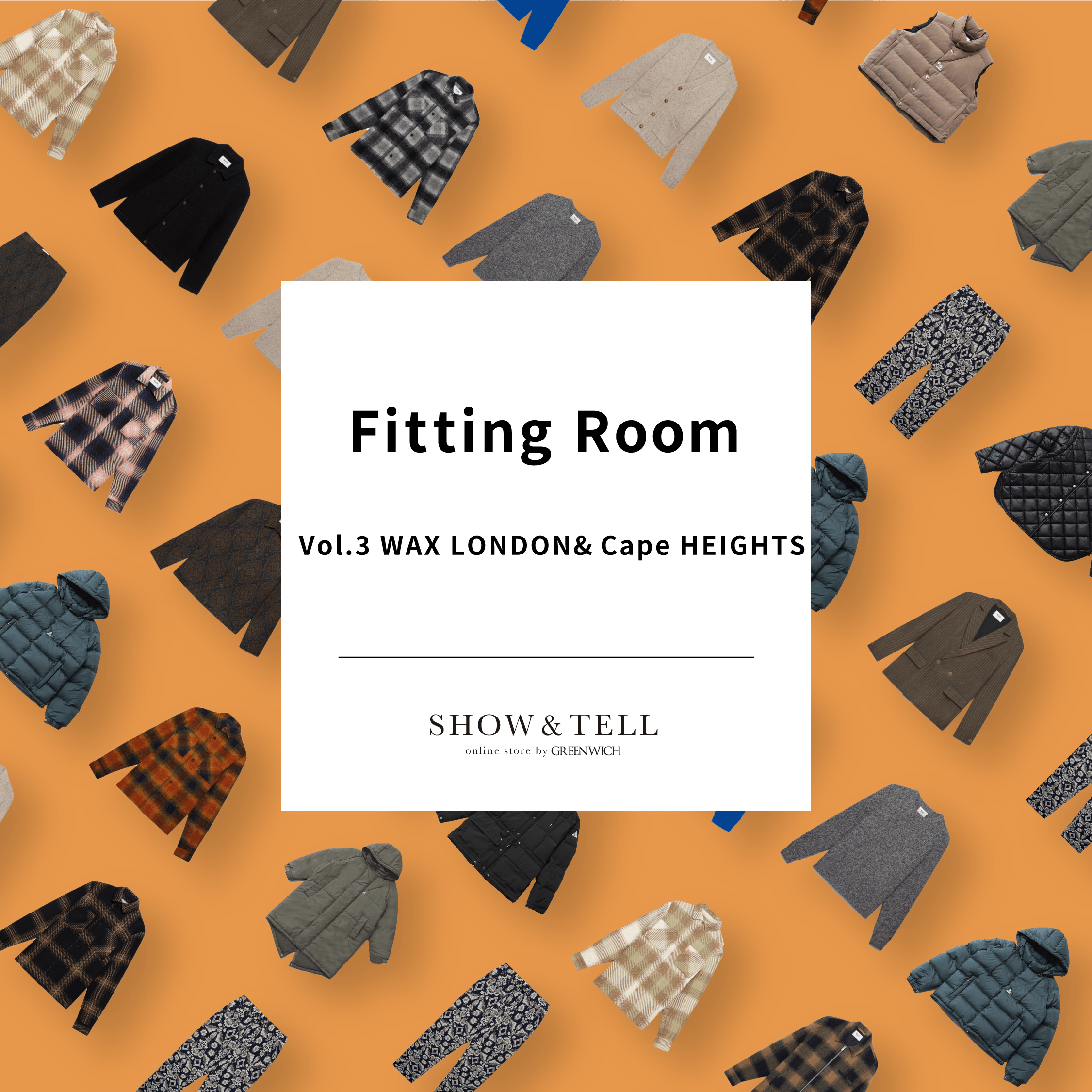 【ワックスロンドン & ケープハイツ】フィッティングルーム Vol. 3 開催のお知らせ - グリニッジ オンラインストア