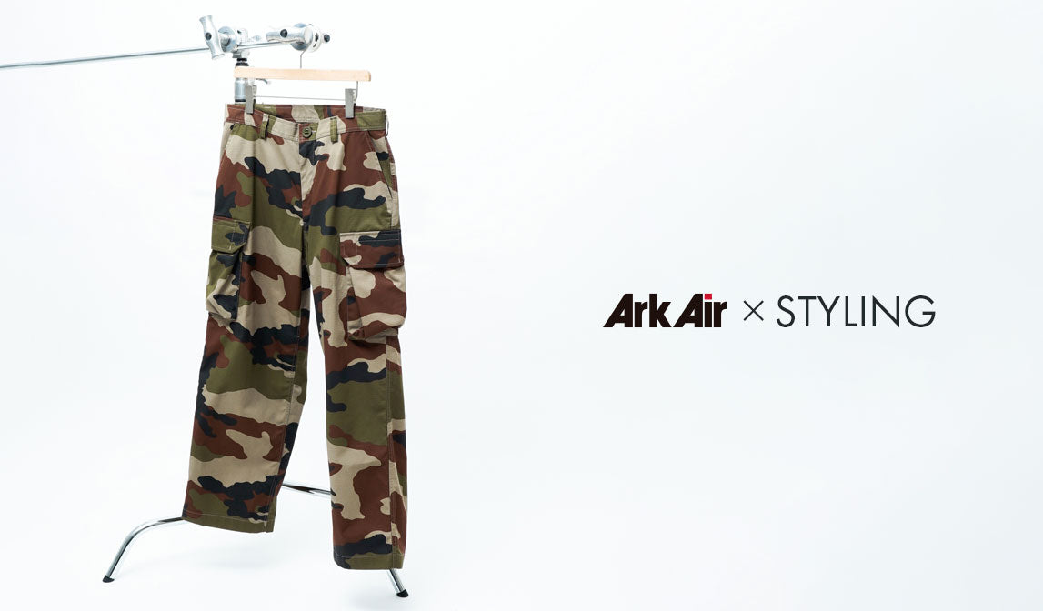 【アークエアー】パンツスタイリング 大人が穿くべき3スタイル