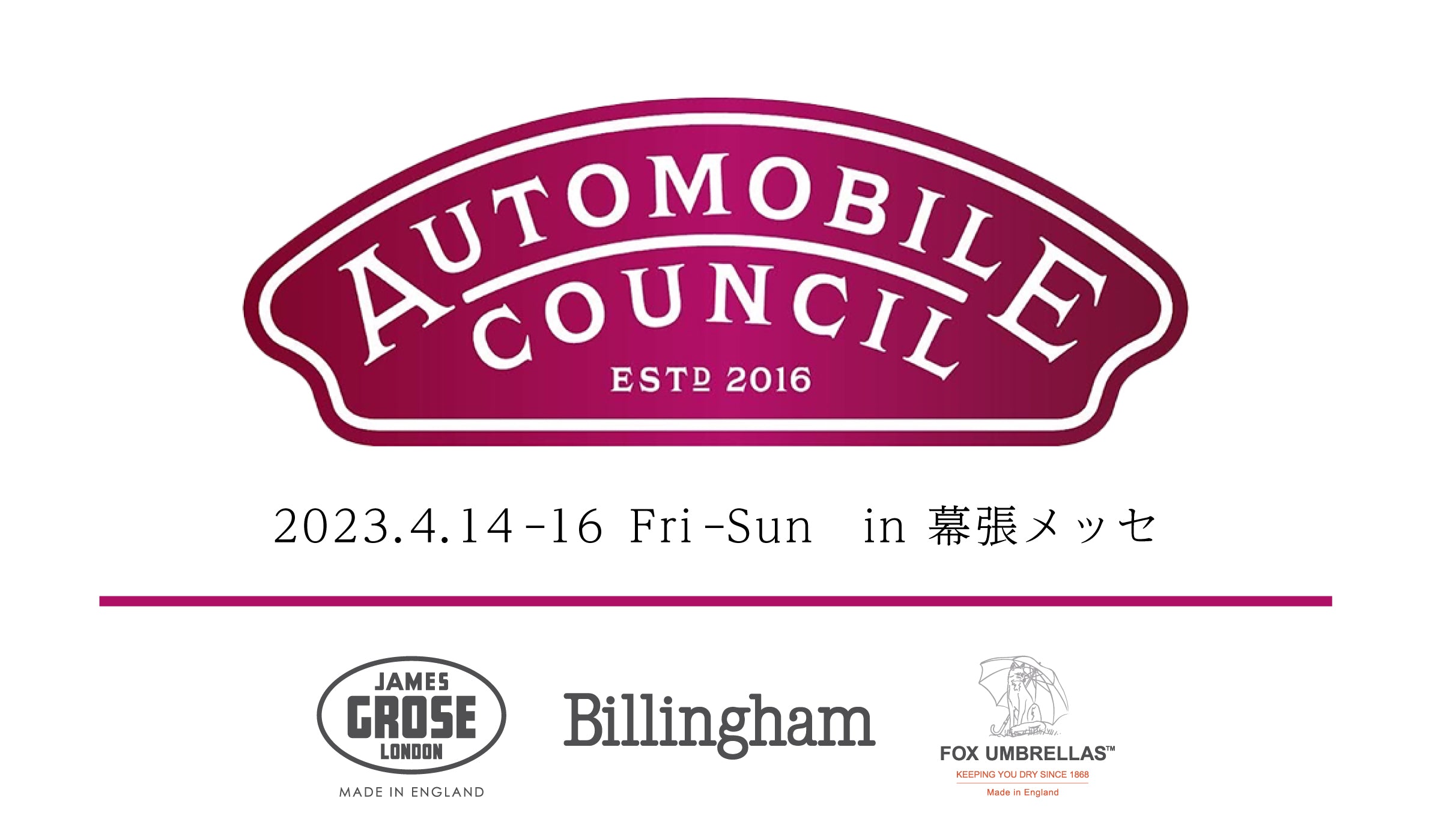 【イベントのお知らせ】幕張メッセにて開催「オートモービルカウンシル」に出展します！ - グリニッジ オンラインストア