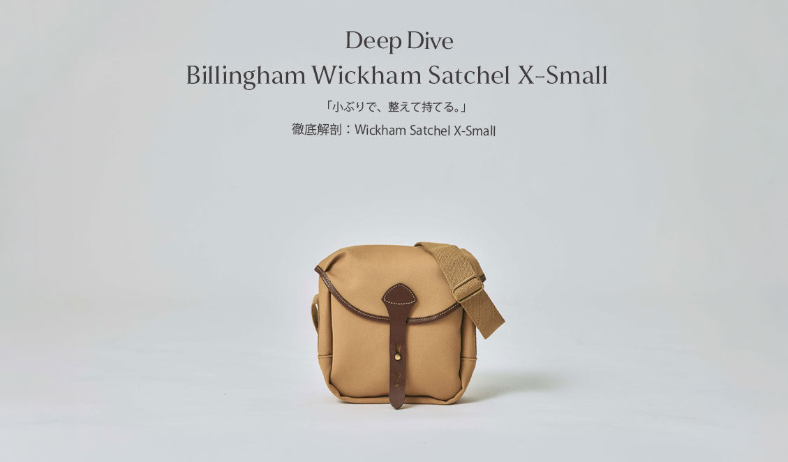 【徹底解剖】Wickham Satchel X-Small
