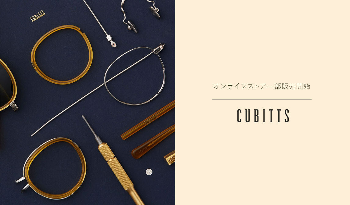 【キュービッツ】一部販売開始いたしました。