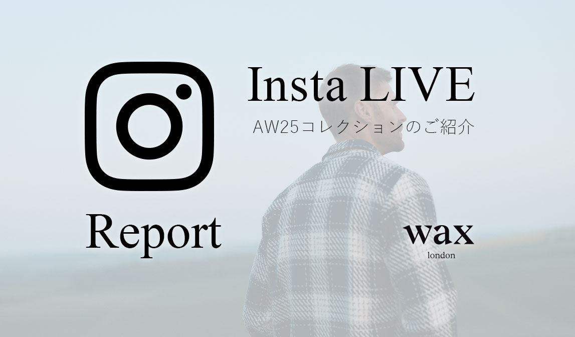 【ワックスロンドン】IGライブレポート Vol.27