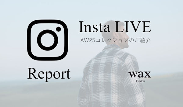 【ワックスロンドン】IGライブレポート Vol.27