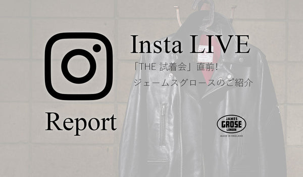 【ジェームスグロース】IGライブレポート Vol.25