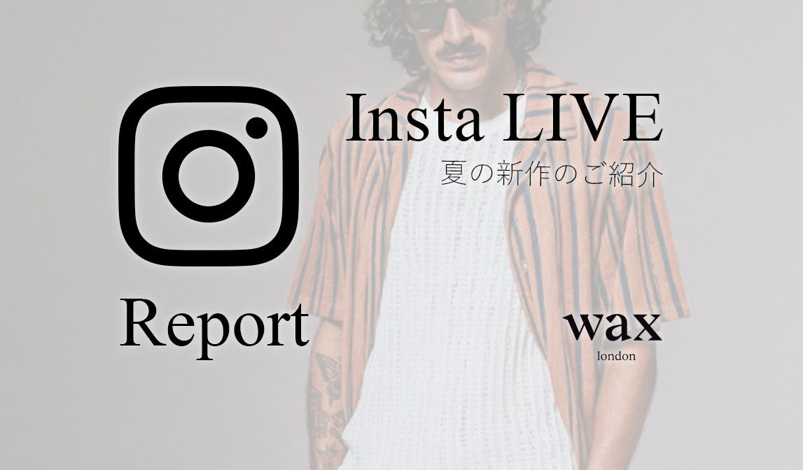 【ワックスロンドン】IGライブレポート Vol.16