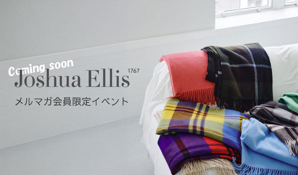 【ジョシュアエリス】お得なイベント始まります！
