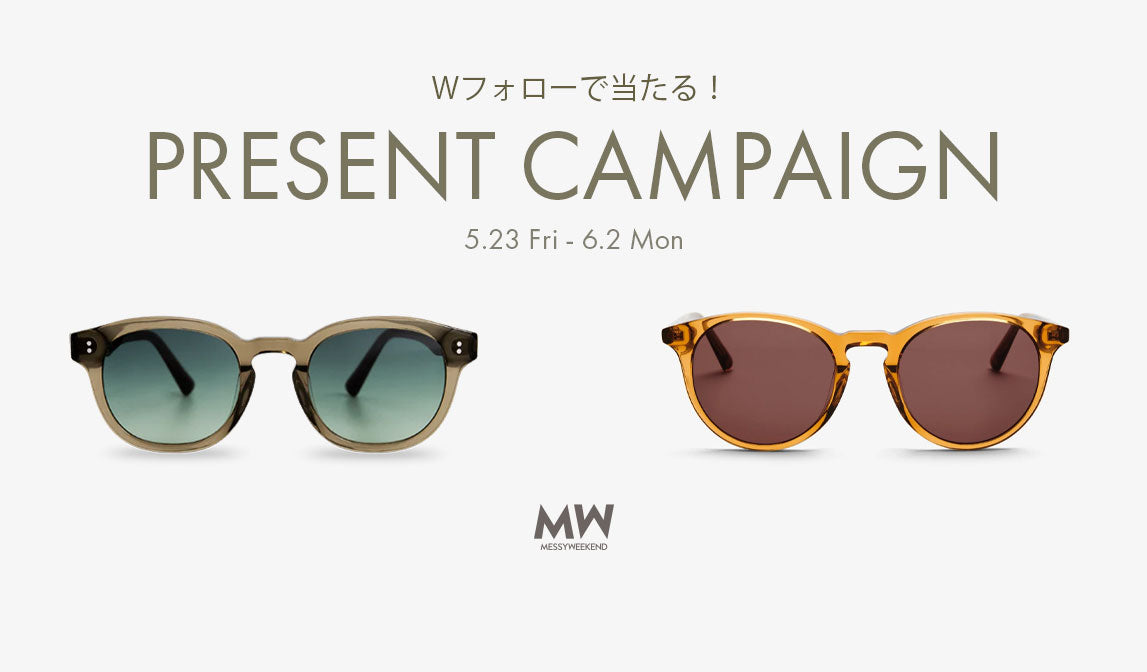 【プレゼントキャンペーン】メッシウィークエンドが当たる！