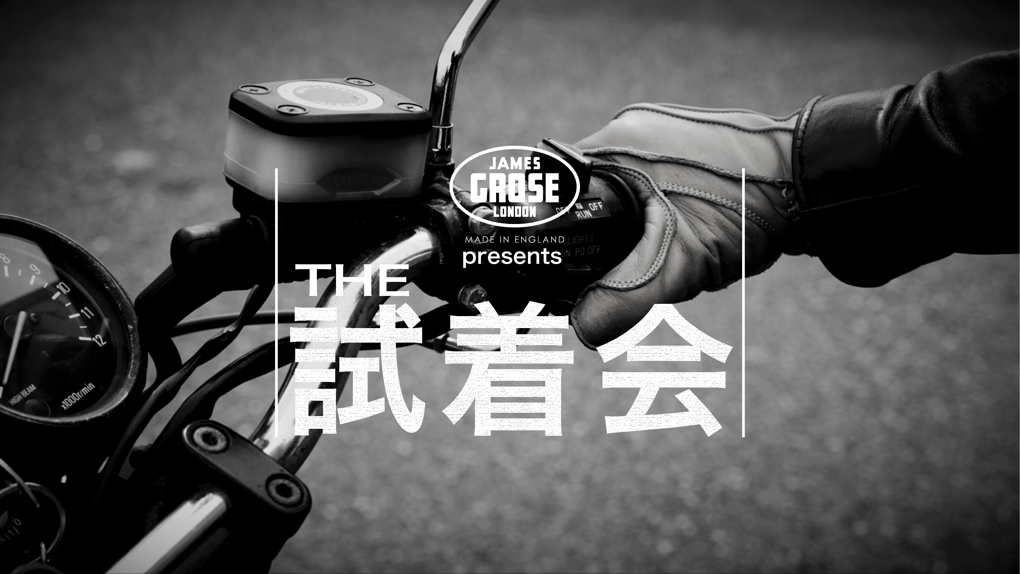 【ジェームスグロース】第三弾「THE・試着会」開催決定！ - グリニッジ オンラインストア