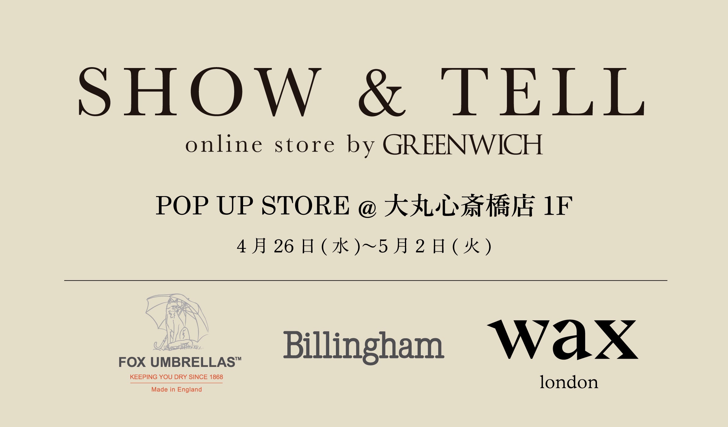 【イベントのお知らせ】大丸心斎橋店にてPOPUPストア開催決定！ - グリニッジ オンラインストア