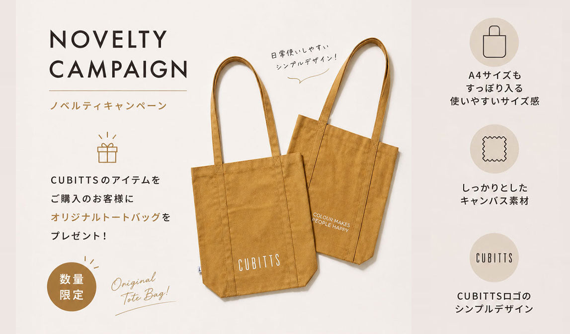 その他 Rabi キュービッツ日本公式オンラインストア | CUBITTS
