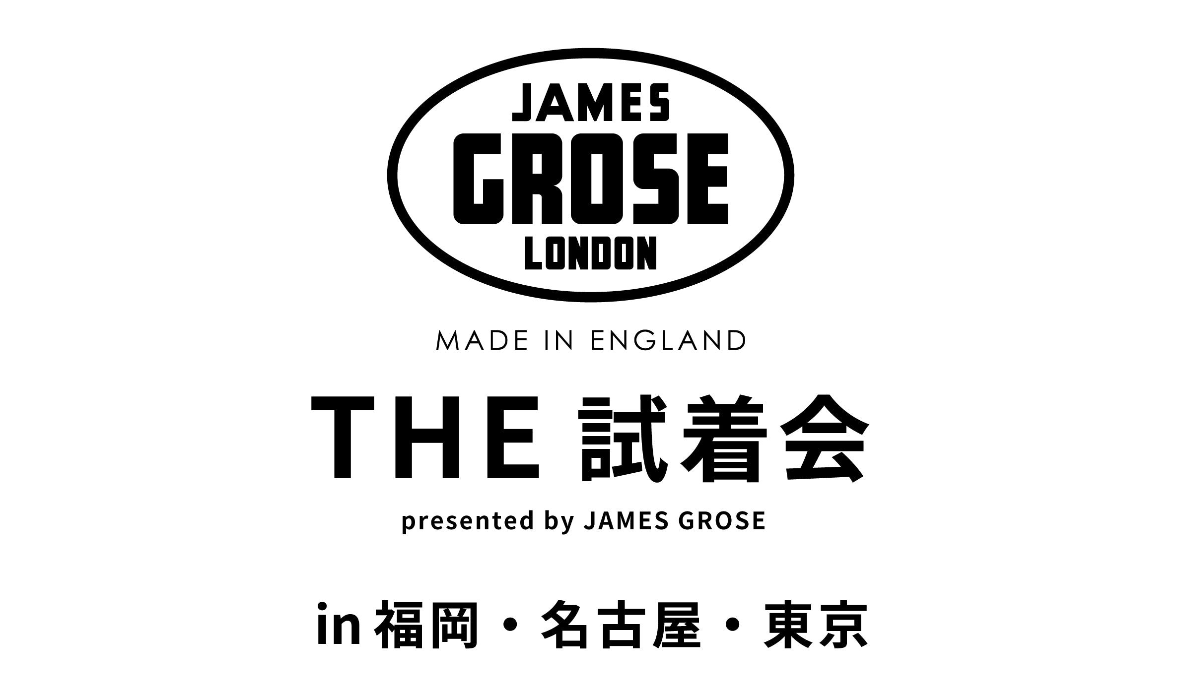 James Grose THE 試着会　開催のお知らせ - グリニッジ オンラインストア