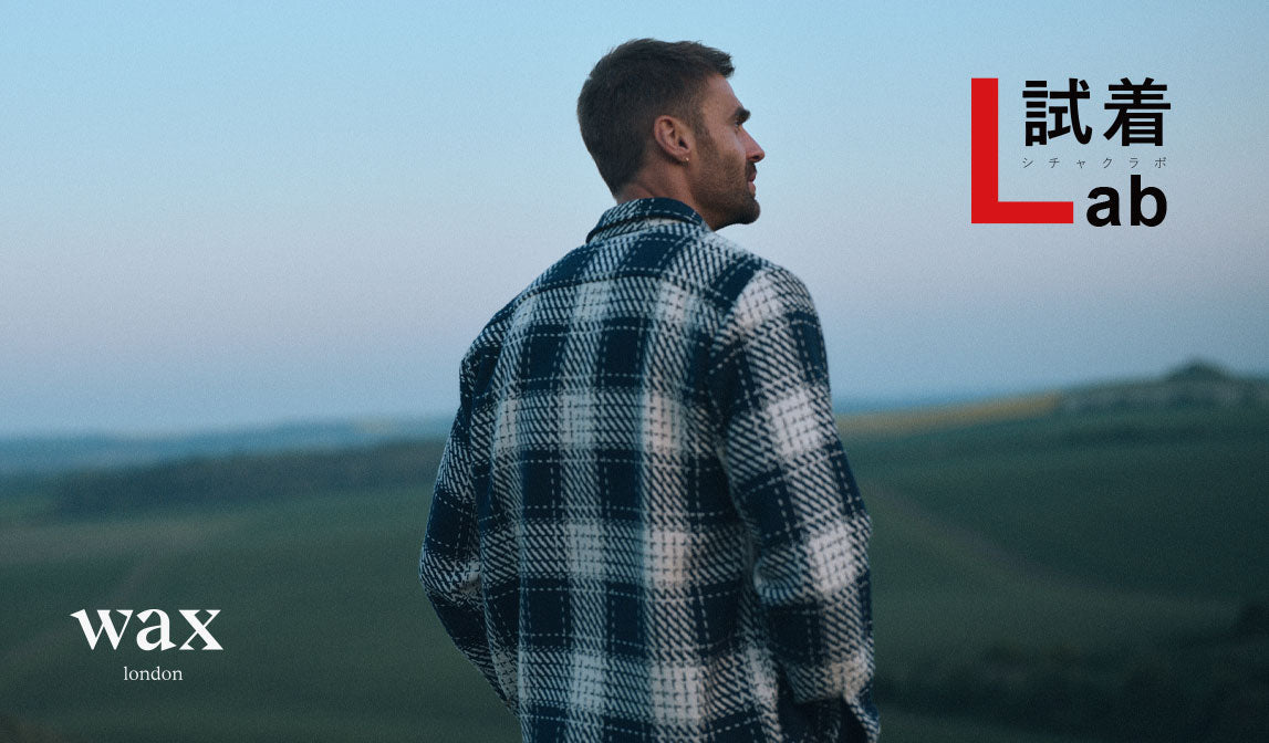 【ワックスロンドン】試着Lab予約開始！