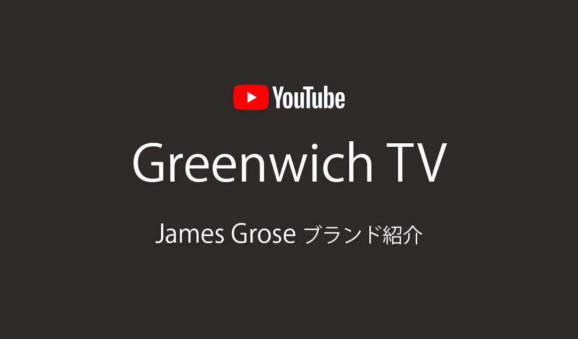 【ジェームスグロース】YouTube「Greenwich TV」