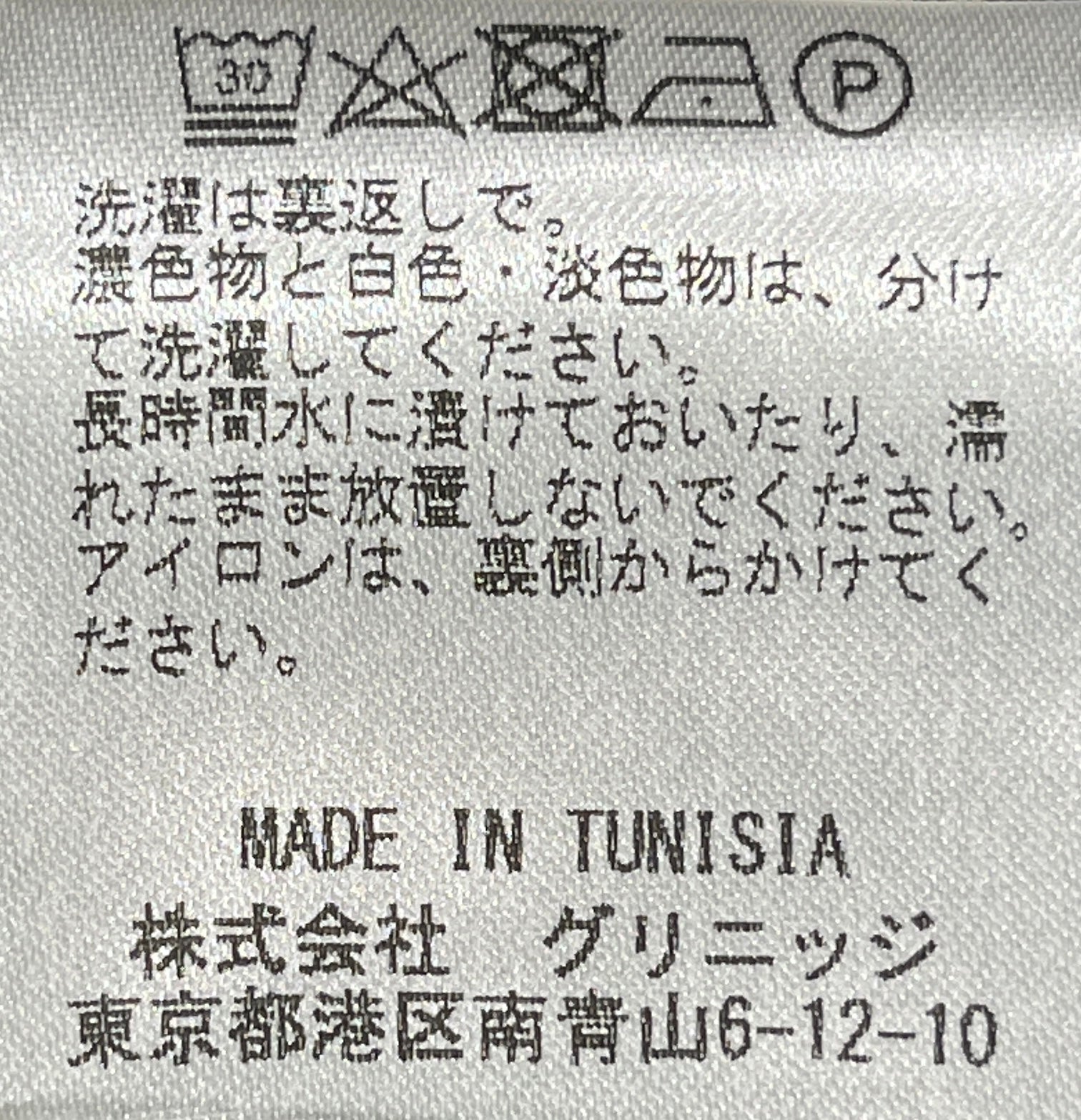 専用IENA chere British wool プルオーバー VERMEIL par iena（ヴェルメイユパーイエナ） Wool fleece プル