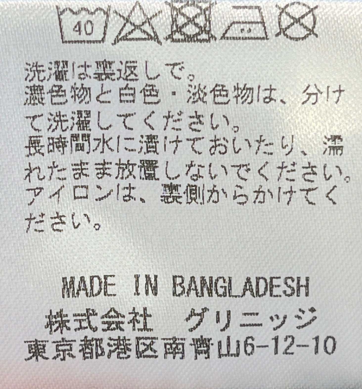 ヘイデン ロングスリーブ Tシャツ (NAVY)