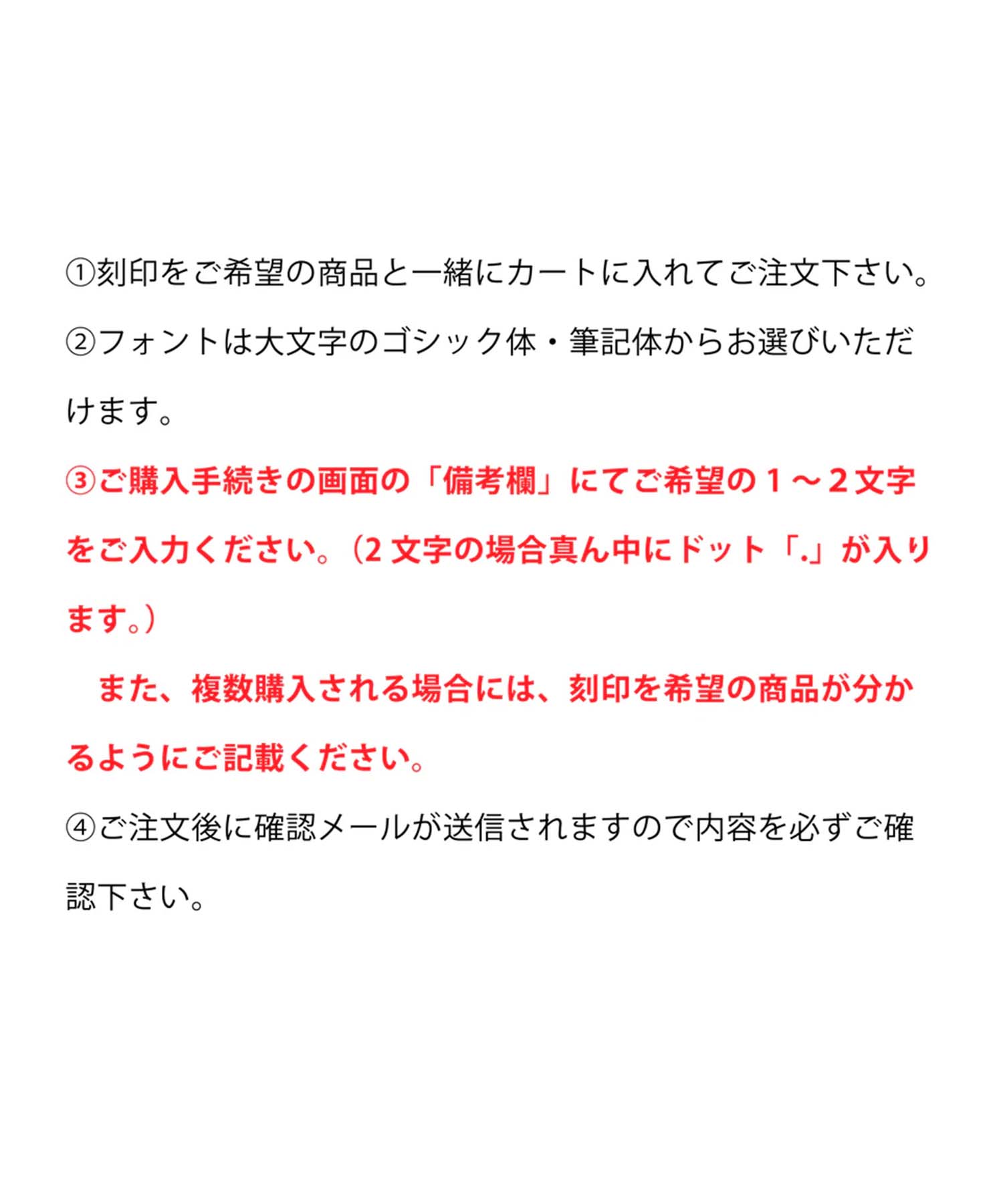 刻印サービス